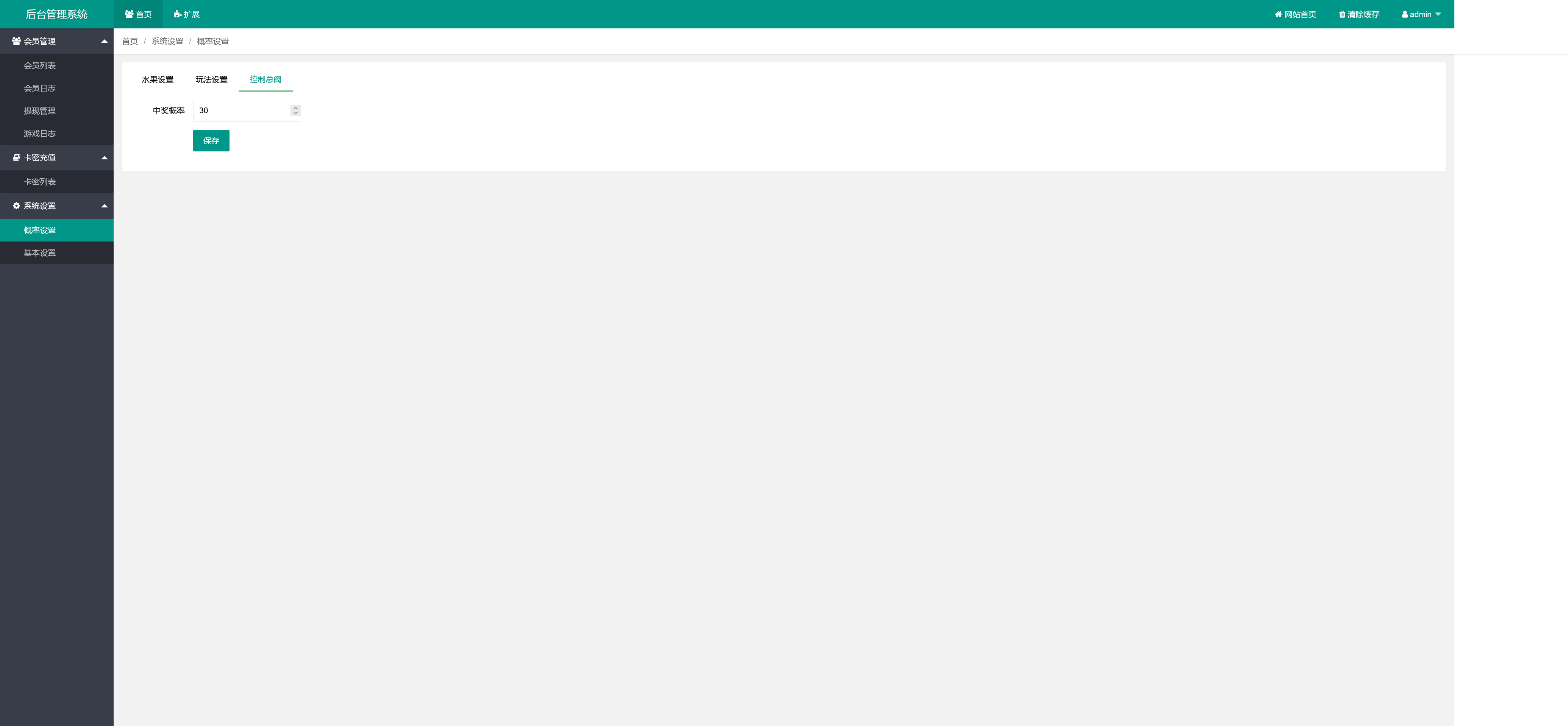 图片[12]-h5最新版怀旧水果机程序+搭建教程-源码交易网