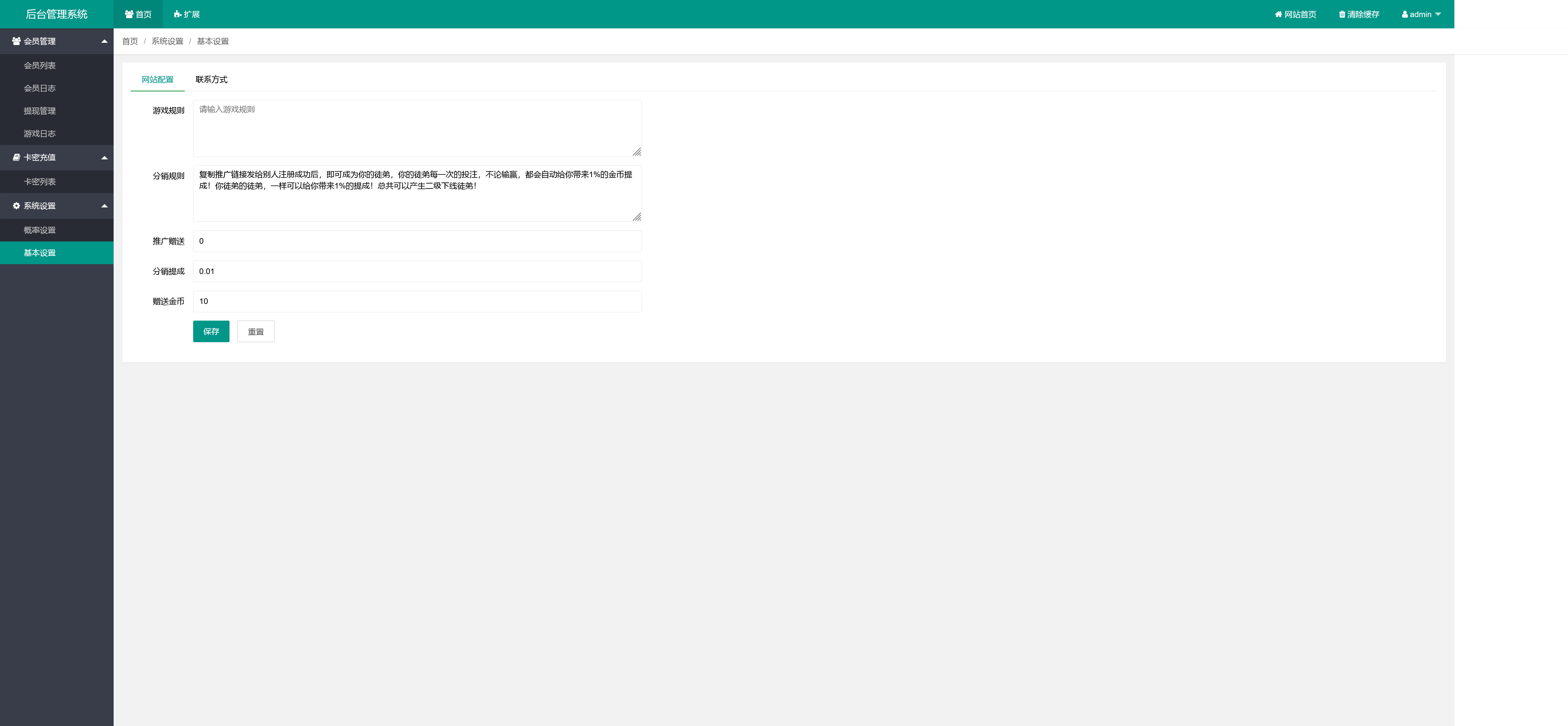 图片[13]-h5最新版怀旧水果机程序+搭建教程-源码交易网
