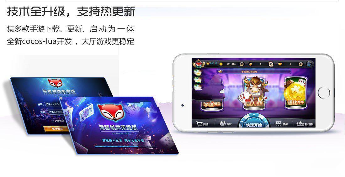 藏宝库网狐荣耀全套源代码含UI工程80+子游及内核源码-修复版-源码交易网