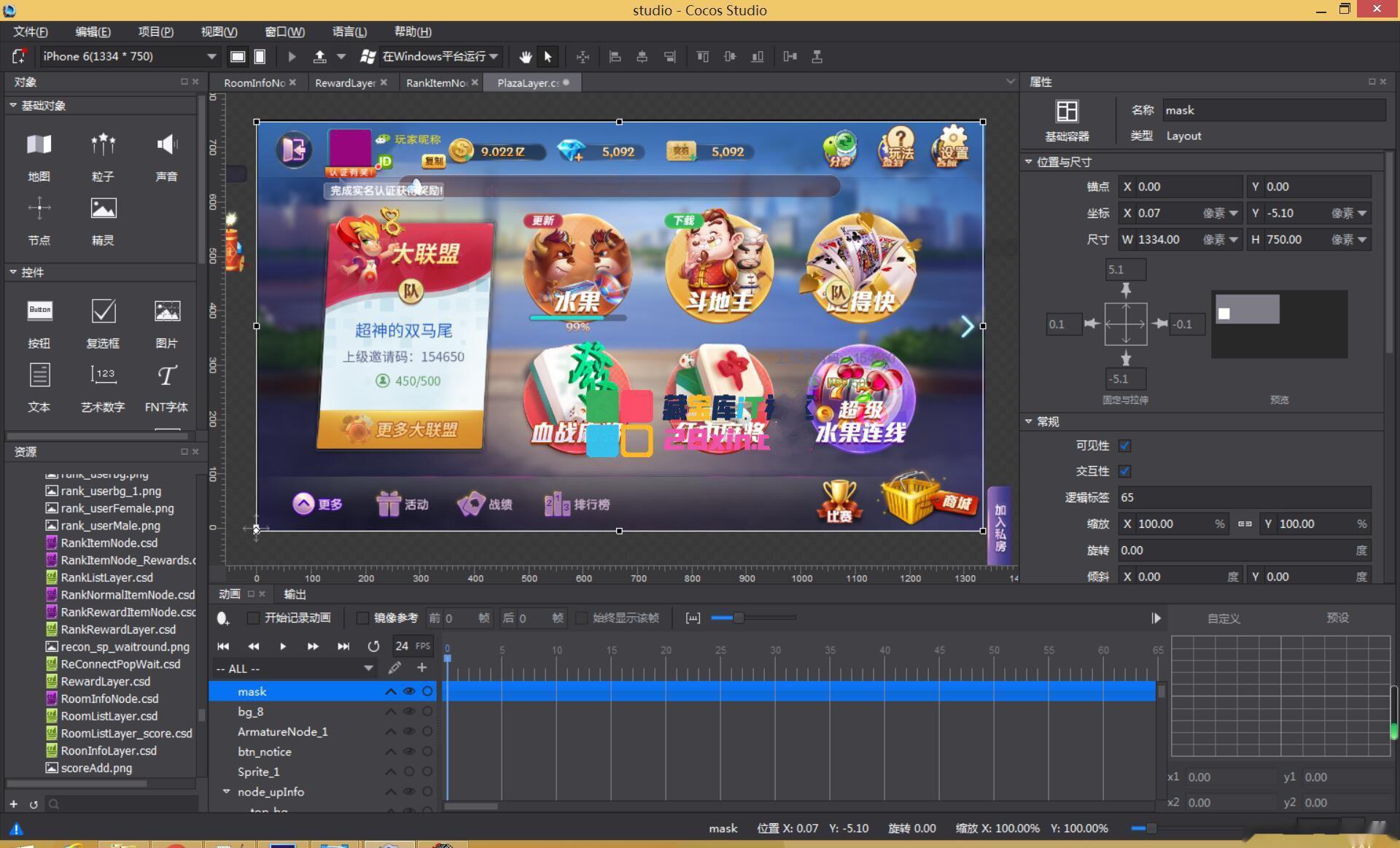 图片[4]-藏宝库网狐旗舰(大联盟版)棋牌源码下载-源码交易网