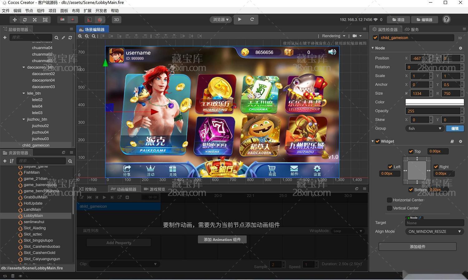 图片[3]-王者归来Creator迭代升级百款子游戏跨平台棋牌全套源代码+搭建文档-源码交易网