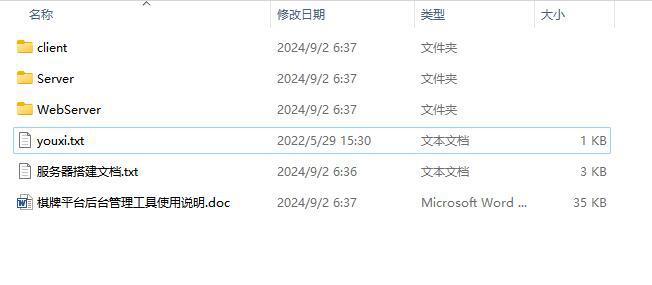 图片[3]-红色大厅棋牌源码 客户端cocoscreator 服务器js 后台js 带文本教程-源码交易网