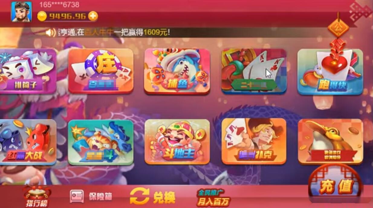 图片[2]-红色大厅棋牌源码 客户端cocoscreator 服务器js 后台js 带文本教程-源码交易网