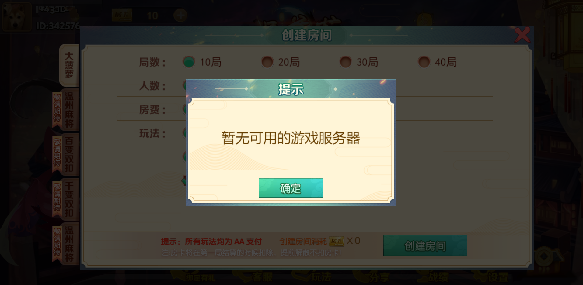 图片[3]-cocos-H5大菠萝游戏组件-源码交易网