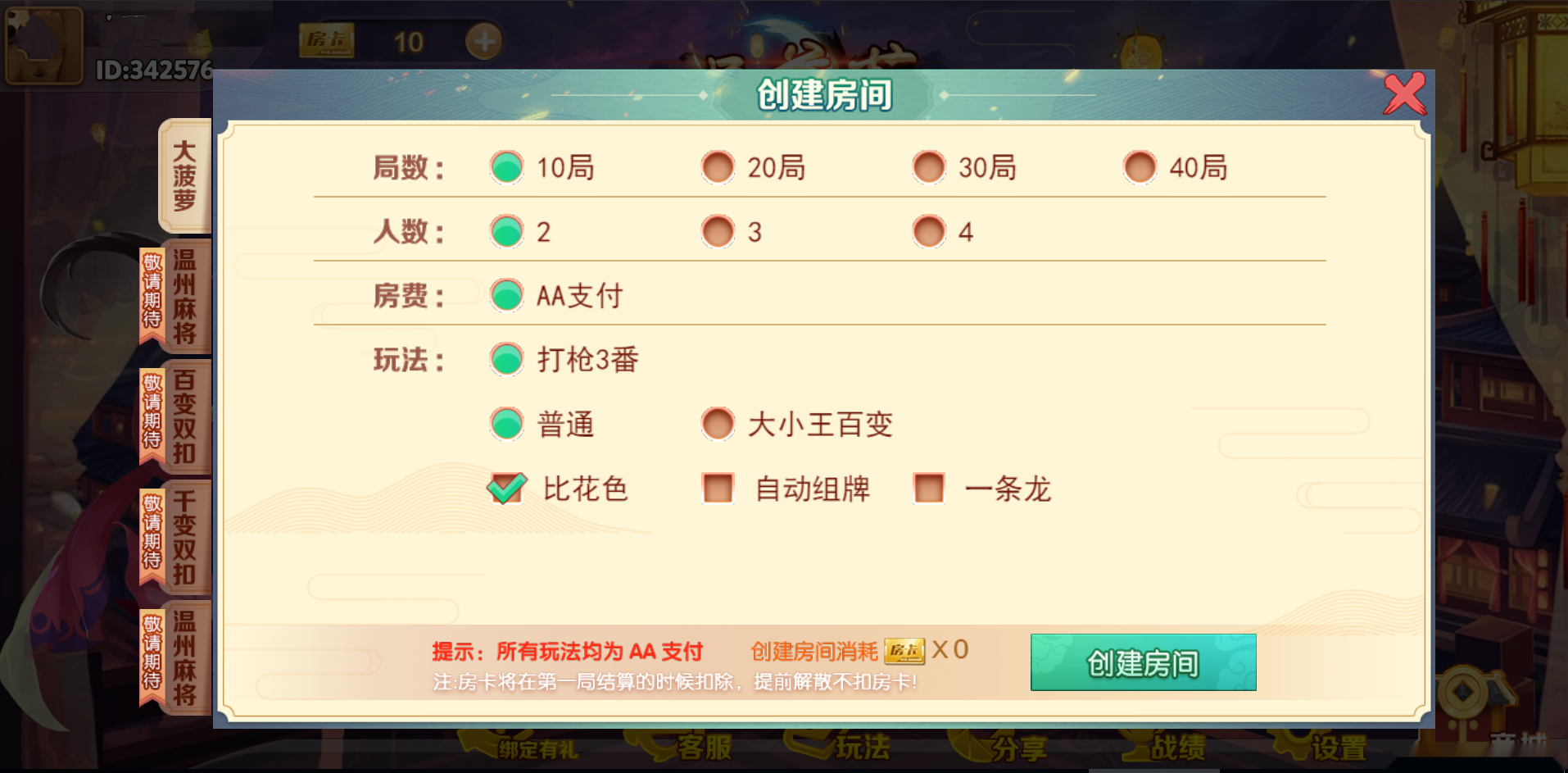 图片[2]-cocos-H5大菠萝游戏组件-源码交易网