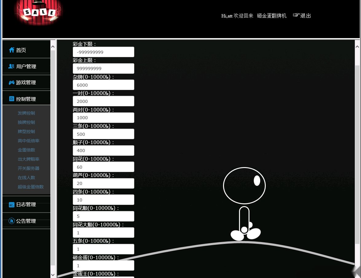 图片[4]-单款ATT金蝉子连环炮翻牌机-JAVA版本+视频教程-源码交易网