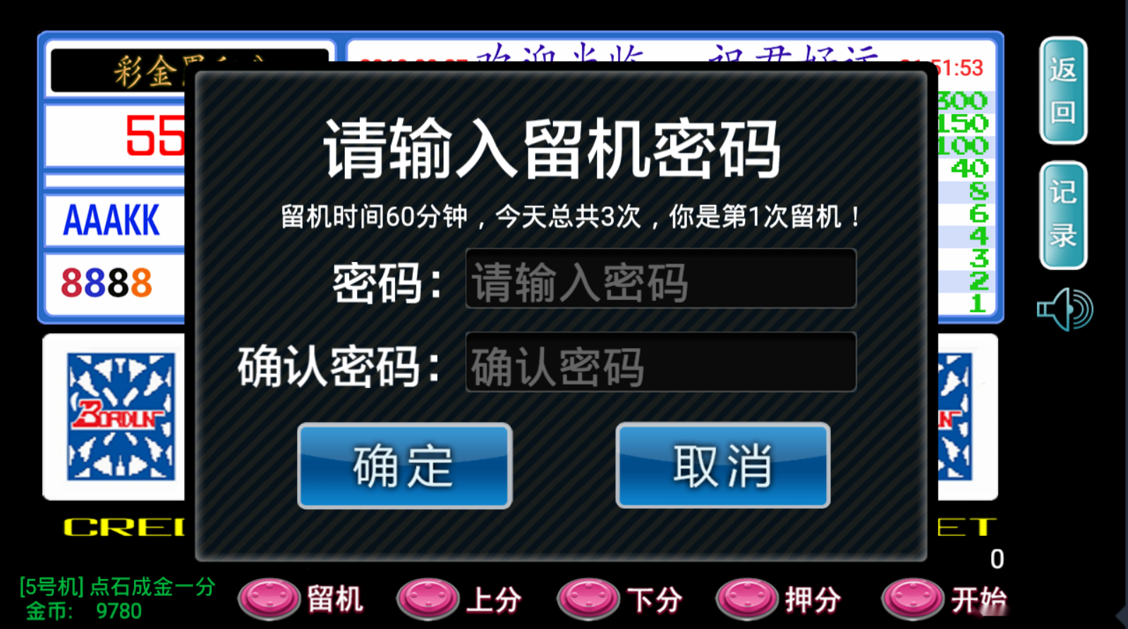 图片[3]-单款ATT金蝉子连环炮翻牌机-JAVA版本+视频教程-源码交易网