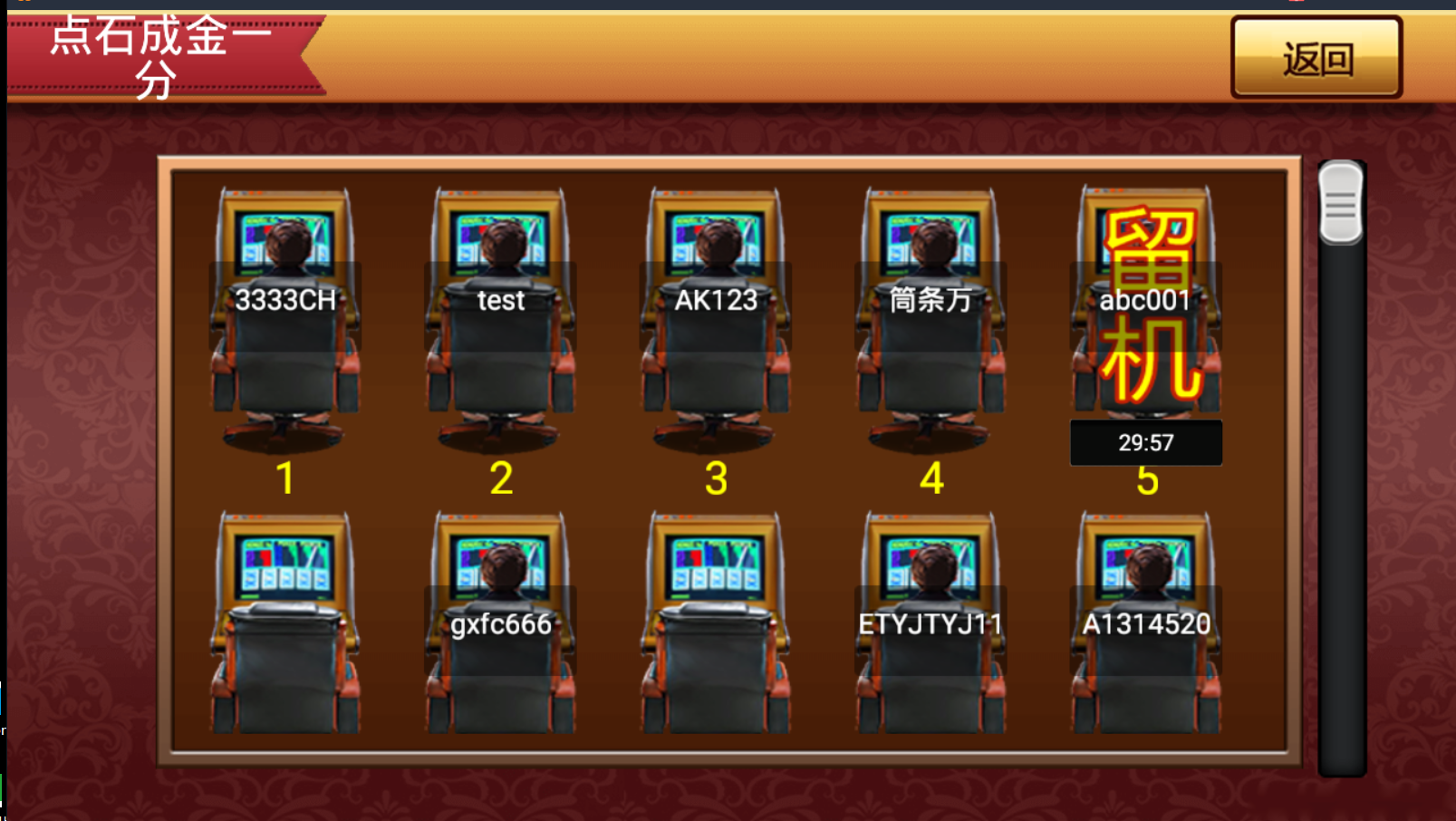 图片[2]-单款ATT金蝉子连环炮翻牌机-JAVA版本+视频教程-源码交易网