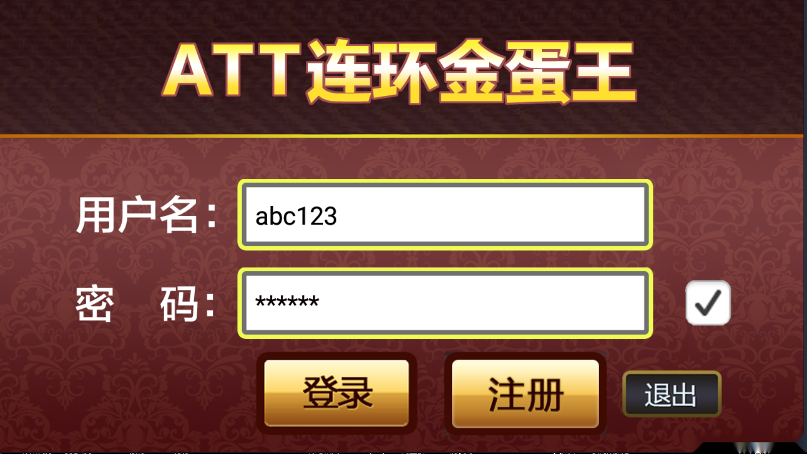 单款ATT金蝉子连环炮翻牌机-JAVA版本+视频教程-源码交易网