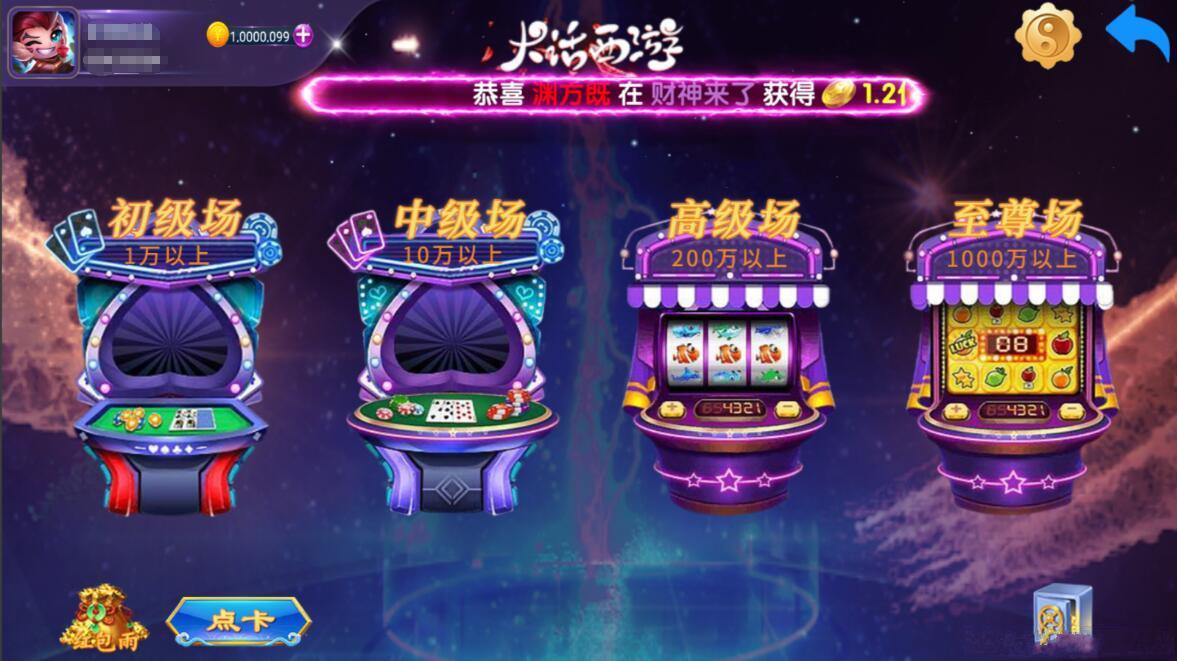 图片[2]-网狐系列大话西游电玩组件-源码交易网