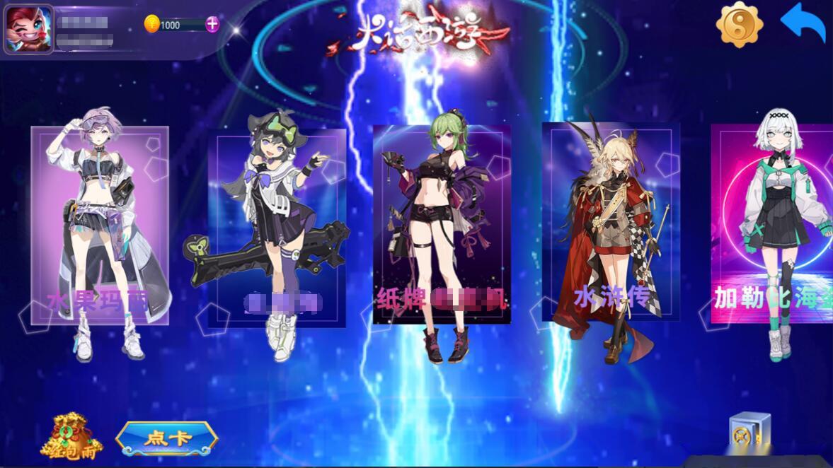 图片[6]-网狐系列大话西游电玩组件-源码交易网