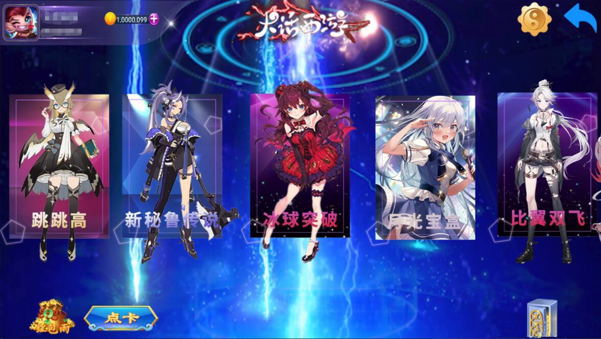 图片[5]-网狐系列大话西游电玩组件-源码交易网