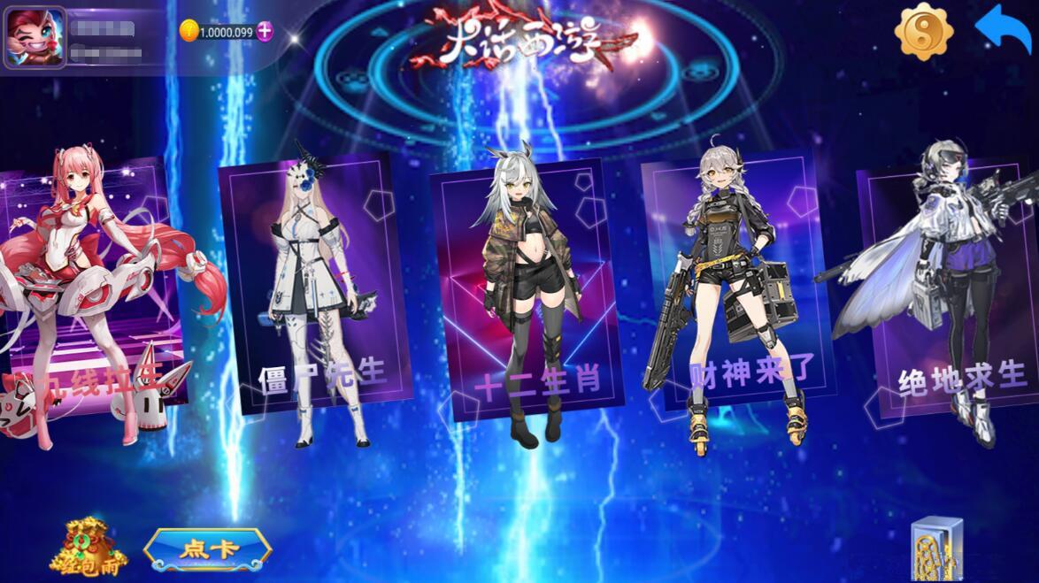 图片[3]-网狐系列大话西游电玩组件-源码交易网