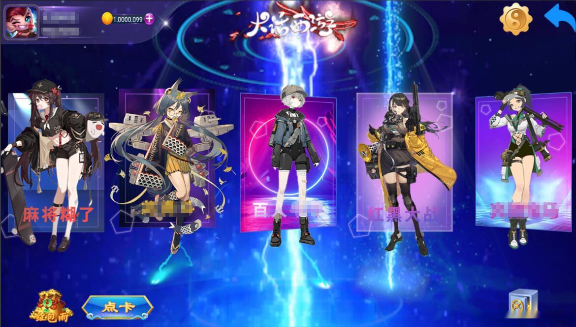 图片[4]-网狐系列大话西游电玩组件-源码交易网