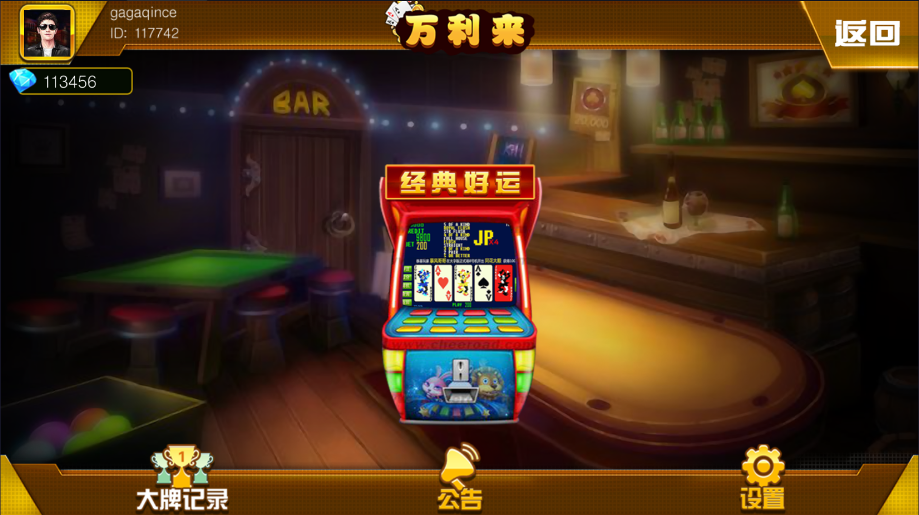 图片[3]-万利来单款ATT翻牌机完整组件 支持整体机子玩家大奖等多种控制-源码交易网