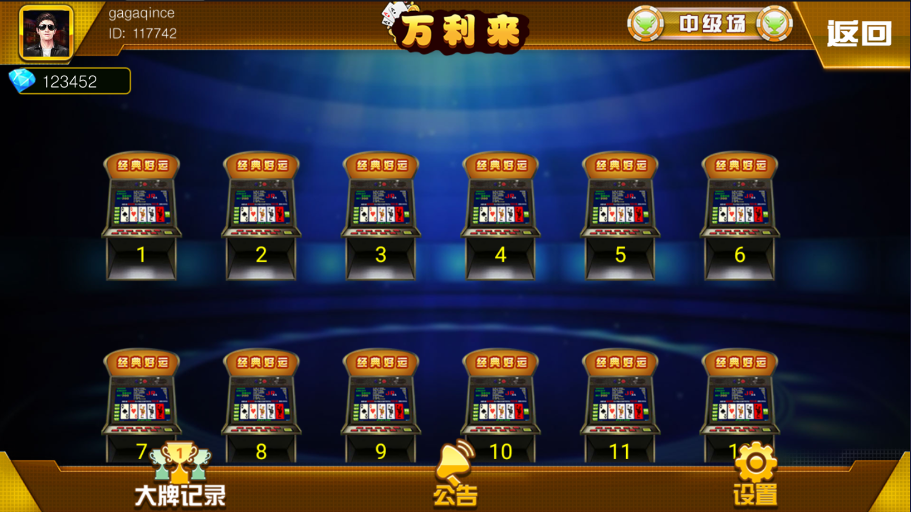 图片[5]-万利来单款ATT翻牌机完整组件 支持整体机子玩家大奖等多种控制-源码交易网