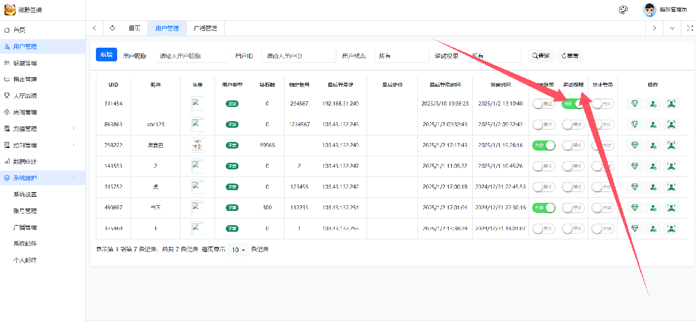 图片[12]-湘黔互娱全套资源整合｜双端数据+AI智能机器人｜附解密工具及高清视频教程-源码交易网