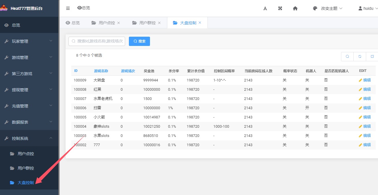 图片[6]-巴西电玩全套数据+服务器打包版-源码交易网
