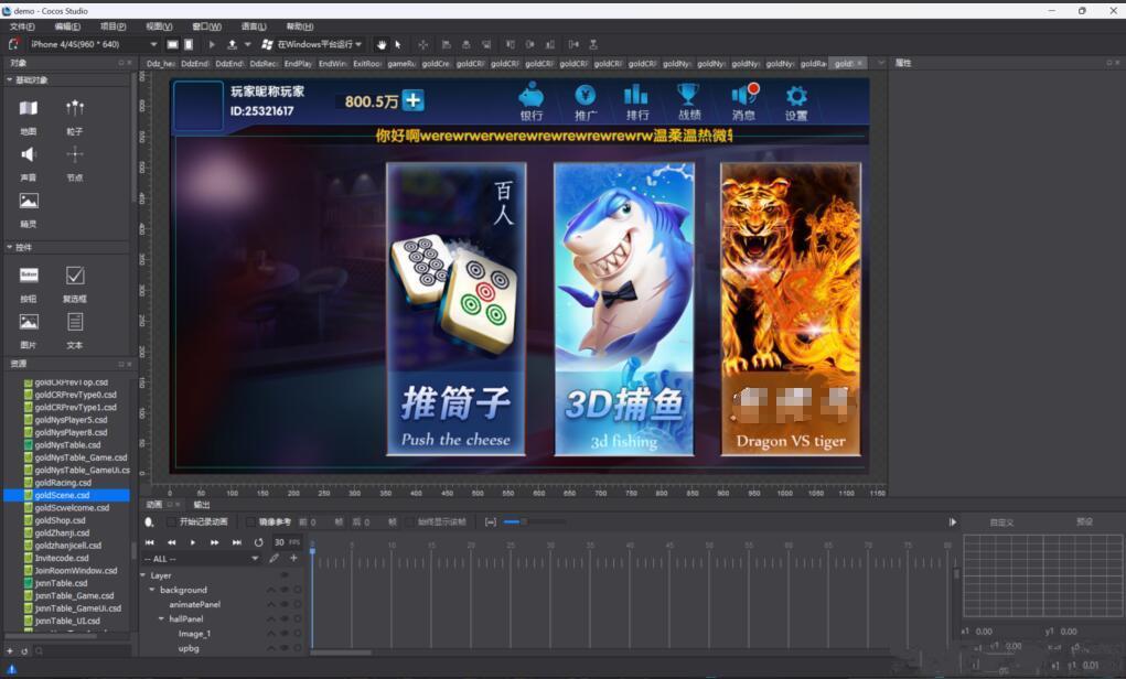 图片[2]-Cocos2D系列颂游旗舰源码-源码交易网