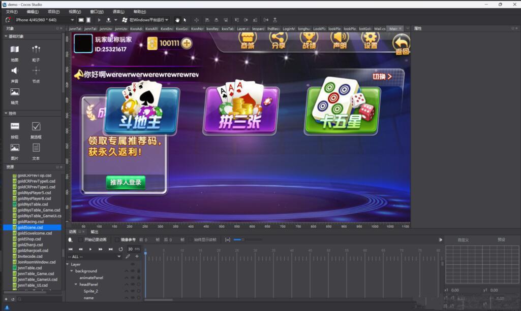 图片[3]-Cocos2D系列颂游旗舰源码-源码交易网