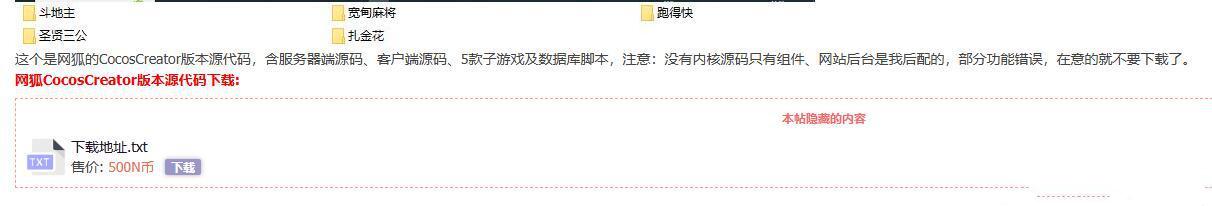 图片[3]-网狐CocosCreator版本源代码-源码交易网