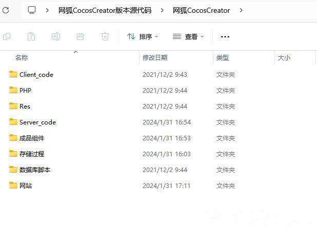 图片[4]-网狐CocosCreator版本源代码-源码交易网
