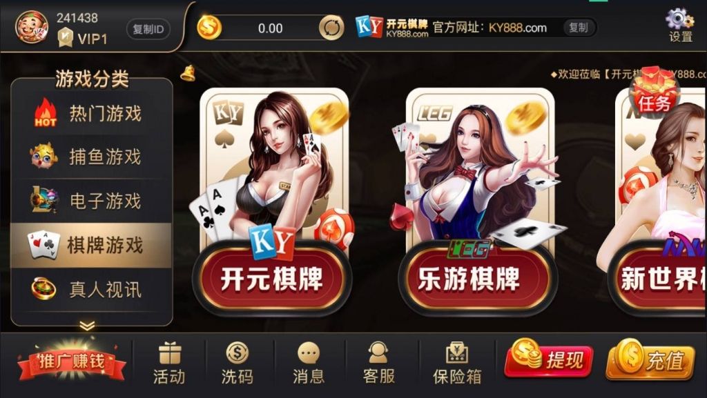 修复版-开元视讯APP平台完整版-源码交易网