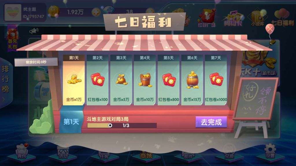 图片[4]-网狐二开闽北游棋牌游戏（红包+金币+钻石）-源码交易网