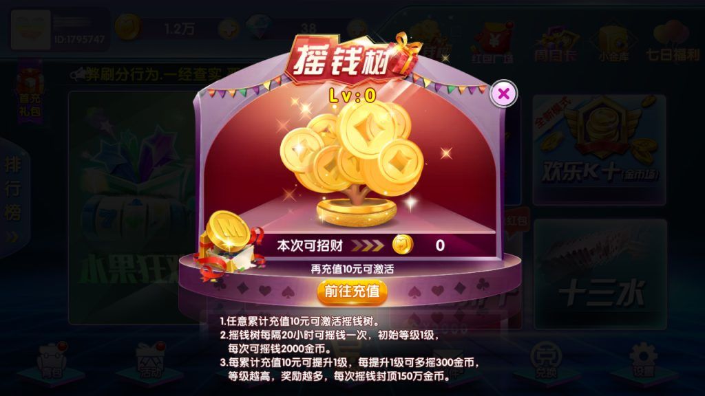 图片[13]-网狐二开闽北游棋牌游戏（红包+金币+钻石）-源码交易网