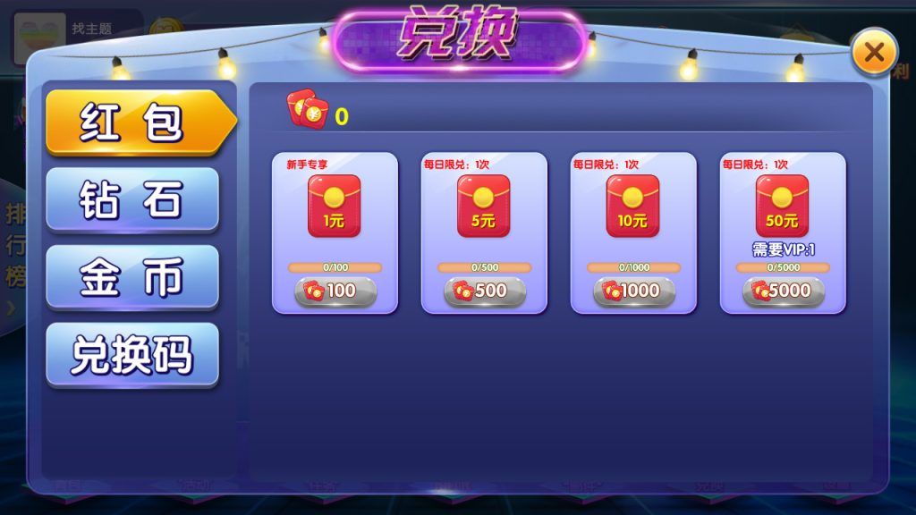 图片[10]-网狐二开闽北游棋牌游戏（红包+金币+钻石）-源码交易网