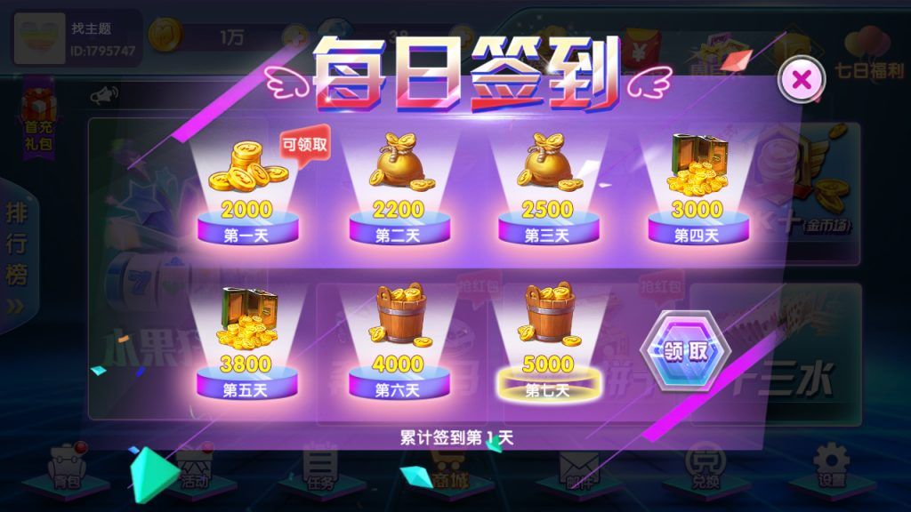 图片[5]-网狐二开闽北游棋牌游戏（红包+金币+钻石）-源码交易网