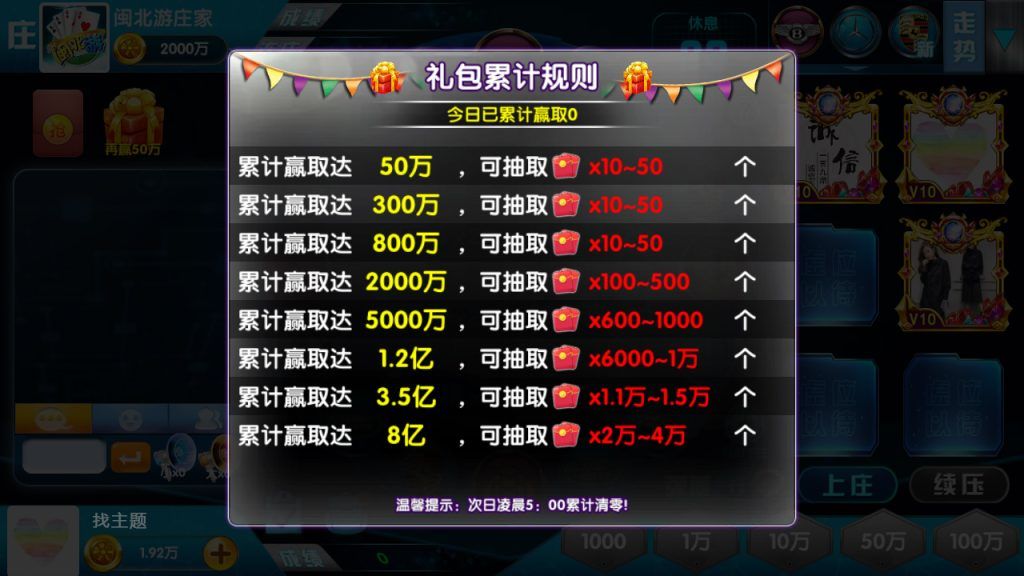 图片[7]-网狐二开闽北游棋牌游戏（红包+金币+钻石）-源码交易网