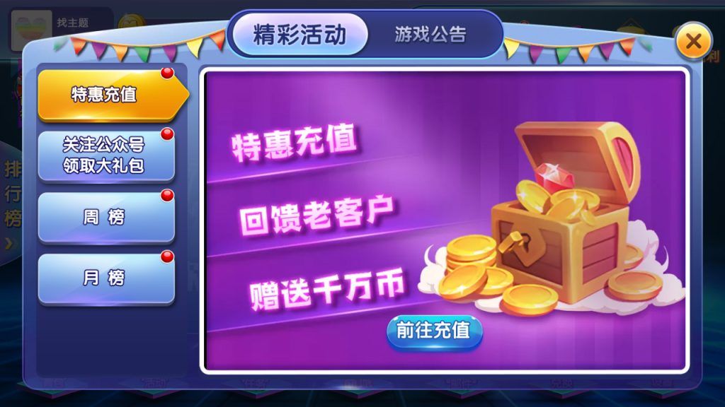 图片[6]-网狐二开闽北游棋牌游戏（红包+金币+钻石）-源码交易网