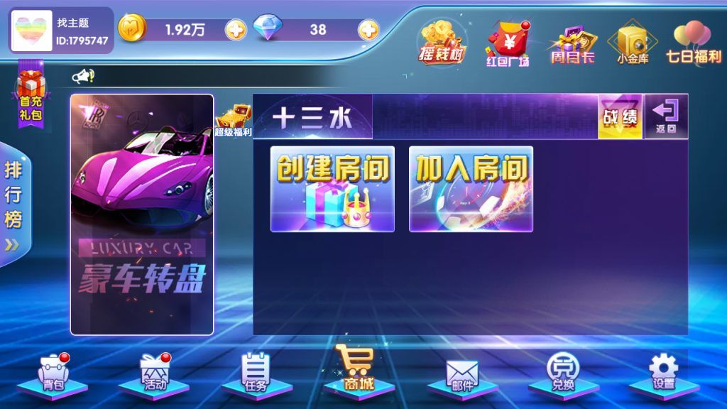 图片[14]-网狐二开闽北游棋牌游戏（红包+金币+钻石）-源码交易网