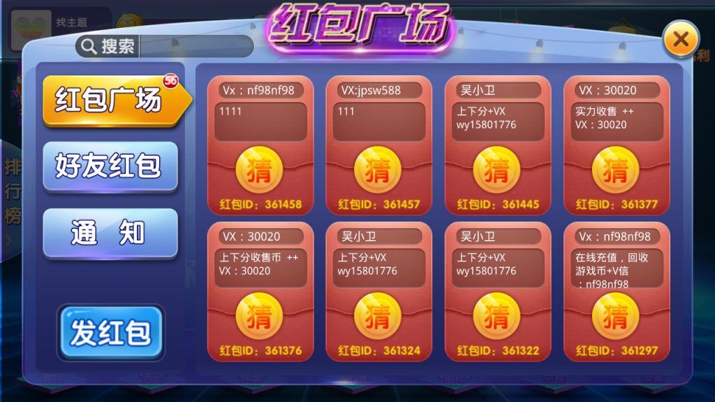 图片[8]-网狐二开闽北游棋牌游戏（红包+金币+钻石）-源码交易网