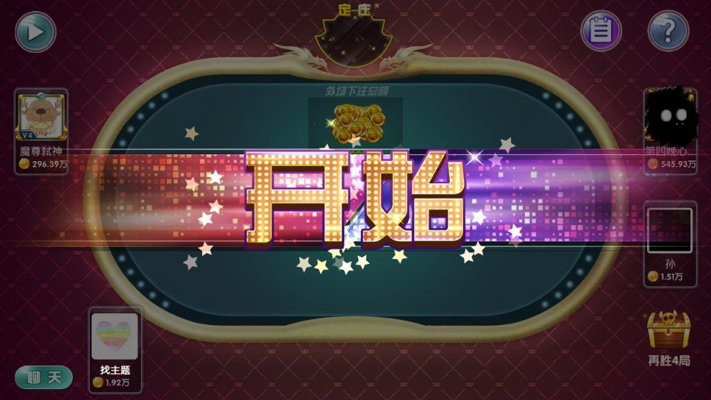 图片[19]-网狐二开闽北游棋牌游戏（红包+金币+钻石）-源码交易网