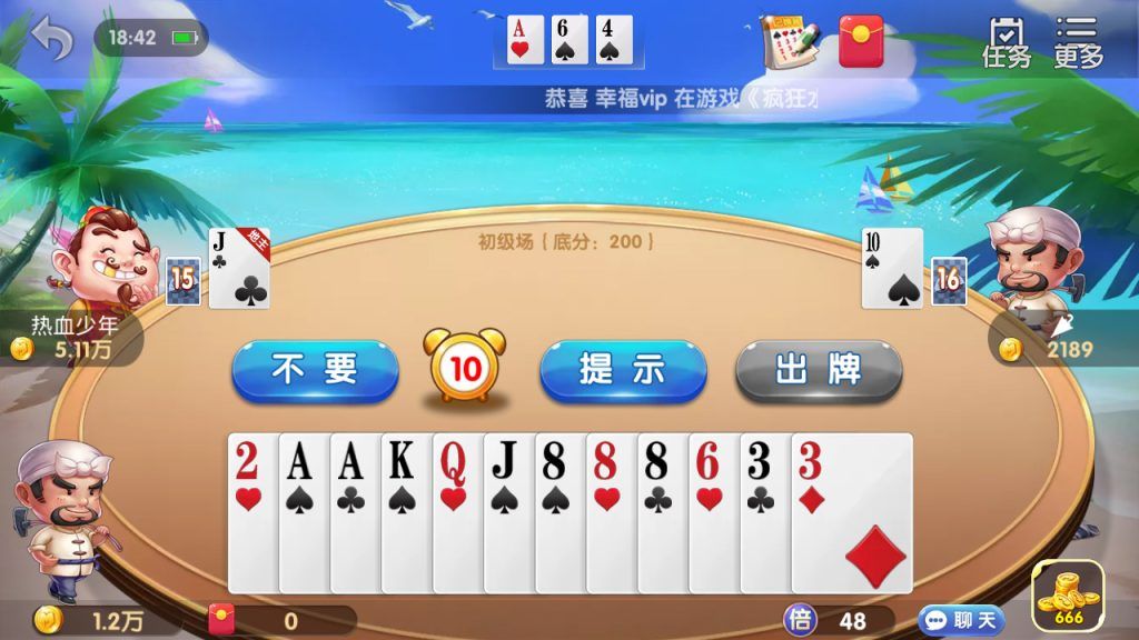 图片[15]-网狐二开闽北游棋牌游戏（红包+金币+钻石）-源码交易网