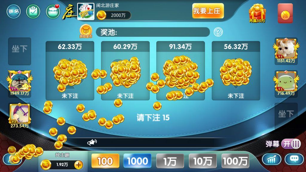 图片[21]-网狐二开闽北游棋牌游戏（红包+金币+钻石）-源码交易网