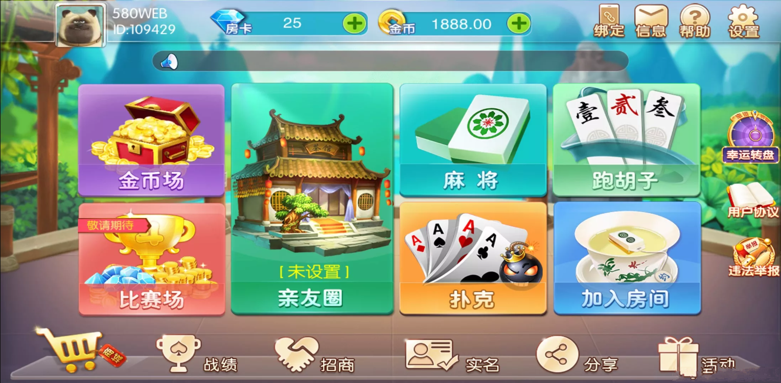 湖南房卡字牌源码非组件-源码交易网