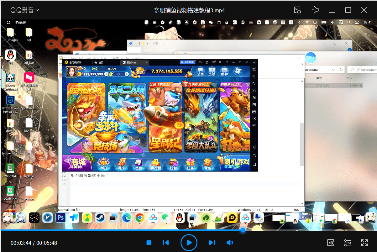 图片[2]-亲朋捕鱼视频搭建教程-源码交易网