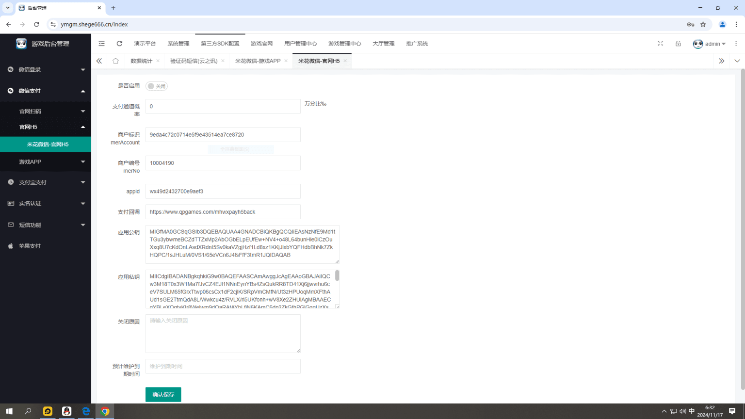 图片[20]-亲朋正版无授权组件全套+前端源码-源码交易网