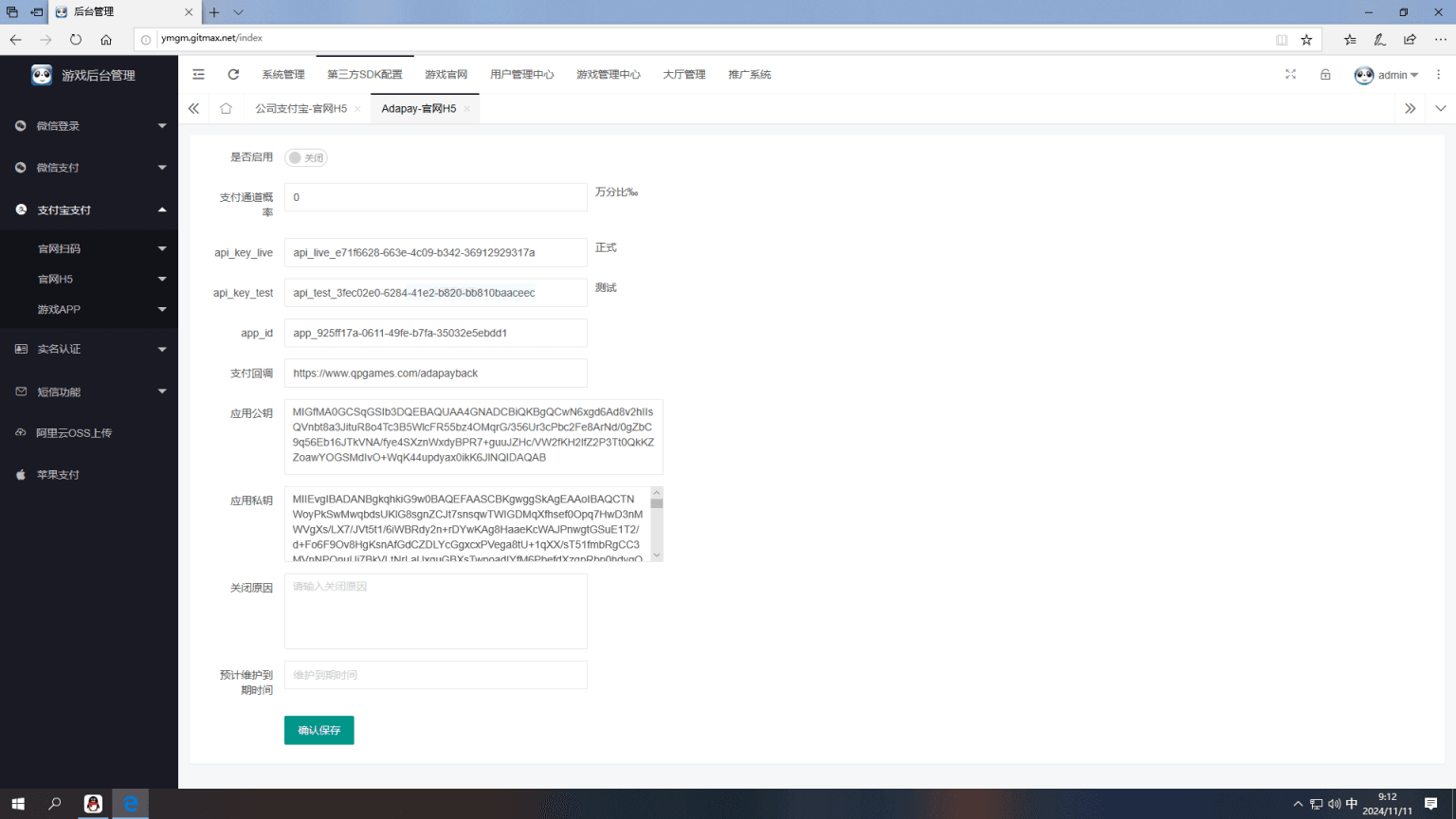 图片[14]-亲朋正版无授权组件全套+前端源码-源码交易网