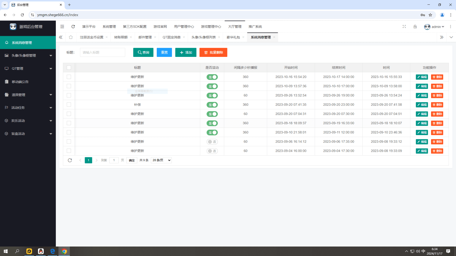 图片[19]-亲朋正版无授权组件全套+前端源码-源码交易网