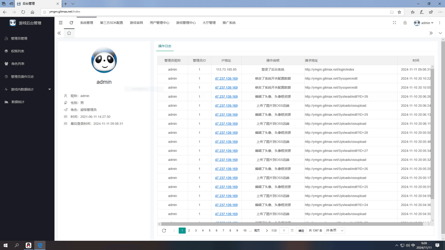 图片[15]-亲朋正版无授权组件全套+前端源码-源码交易网