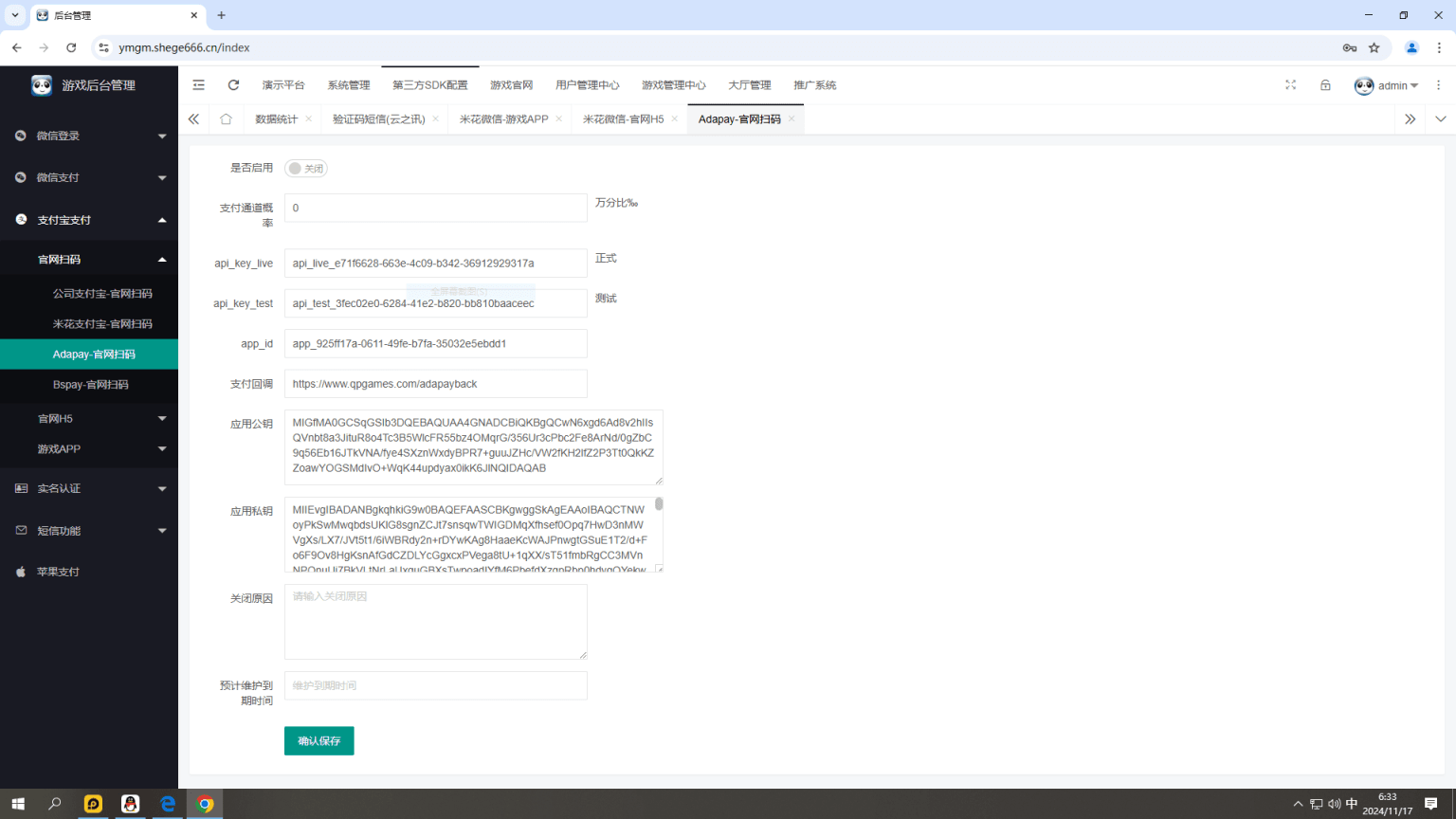 图片[16]-亲朋正版无授权组件全套+前端源码-源码交易网