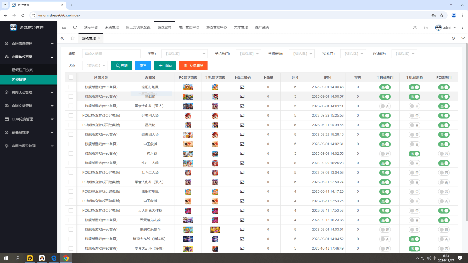 图片[21]-亲朋正版无授权组件全套+前端源码-源码交易网