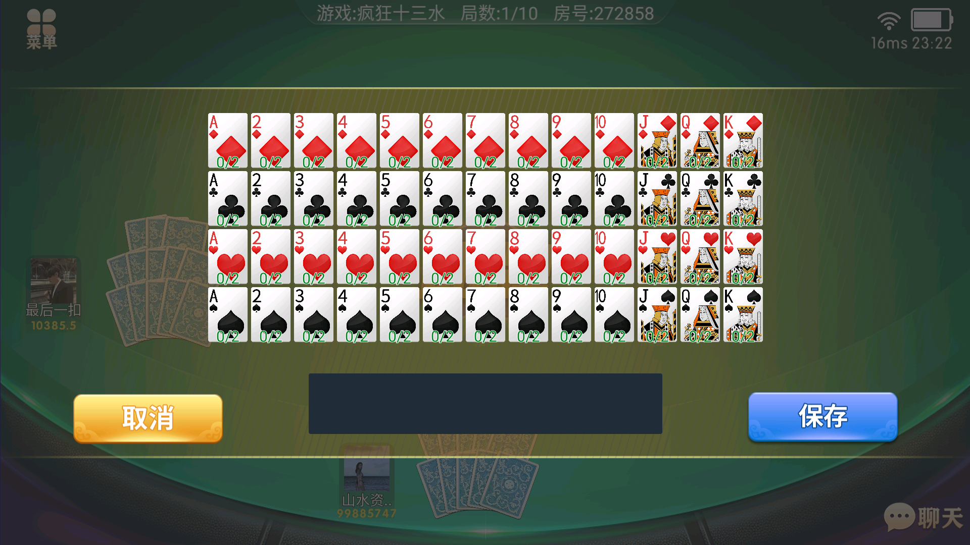 图片[27]-全网独家百游哈友房卡棋牌游戏+搭建教程+解密工具-源码交易网