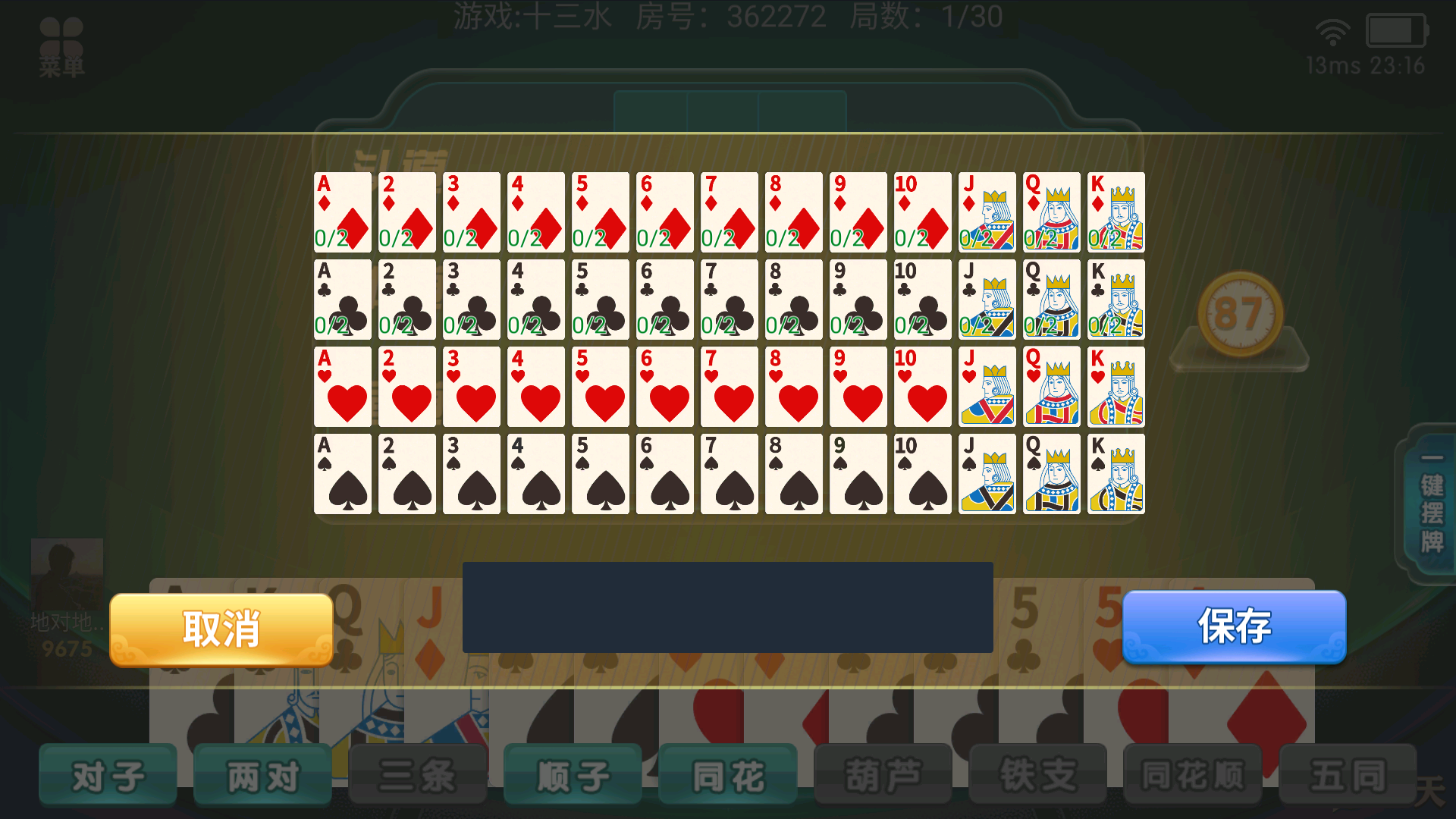 图片[25]-全网独家百游哈友房卡棋牌游戏+搭建教程+解密工具-源码交易网