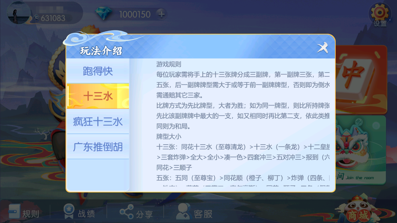 图片[9]-全网独家百游哈友房卡棋牌游戏+搭建教程+解密工具-源码交易网