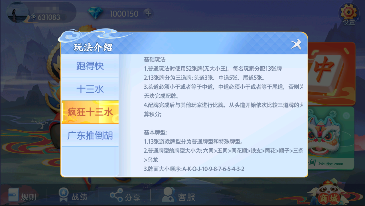 图片[10]-全网独家百游哈友房卡棋牌游戏+搭建教程+解密工具-源码交易网